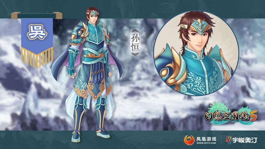幻想三国志5角色定位详解介绍_幻想三国志5角色定位详解是什么