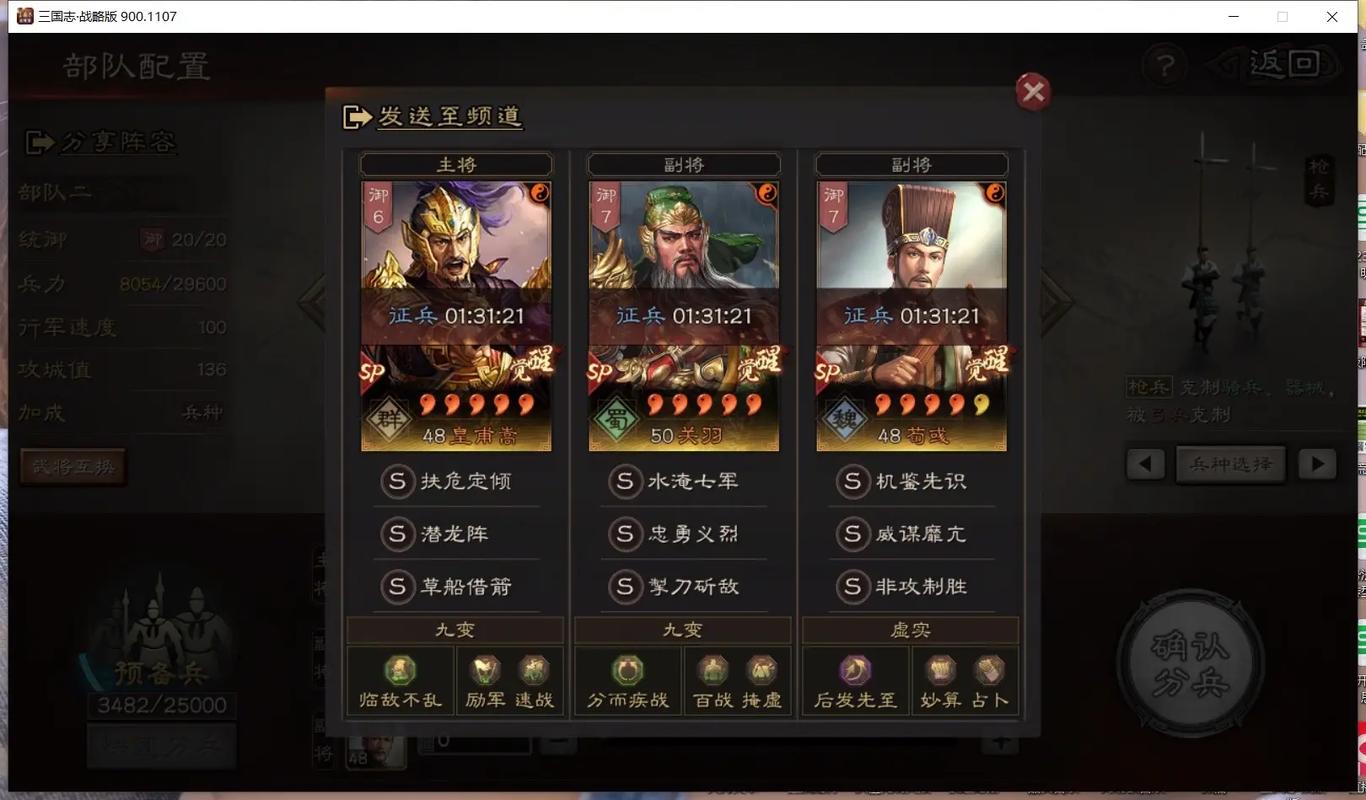 三国志5善恶有什么用