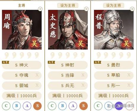 三国志五坏一好周瑜是好吗