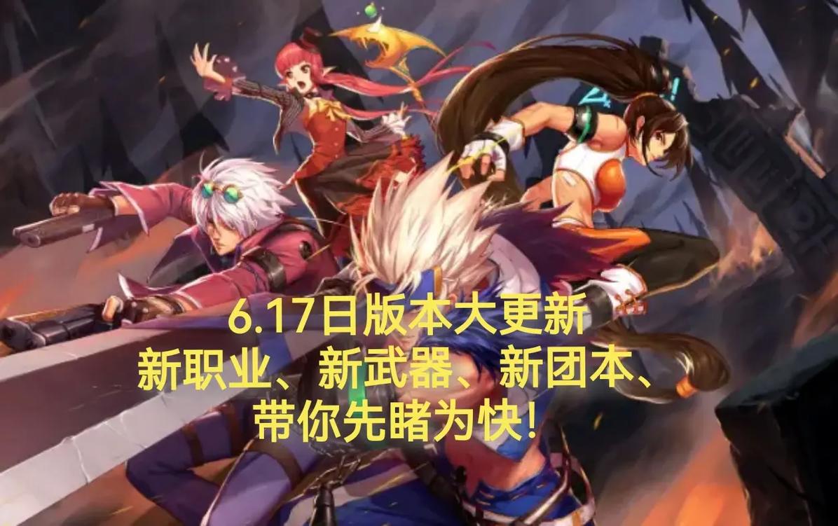 地下城那个角色,升级快