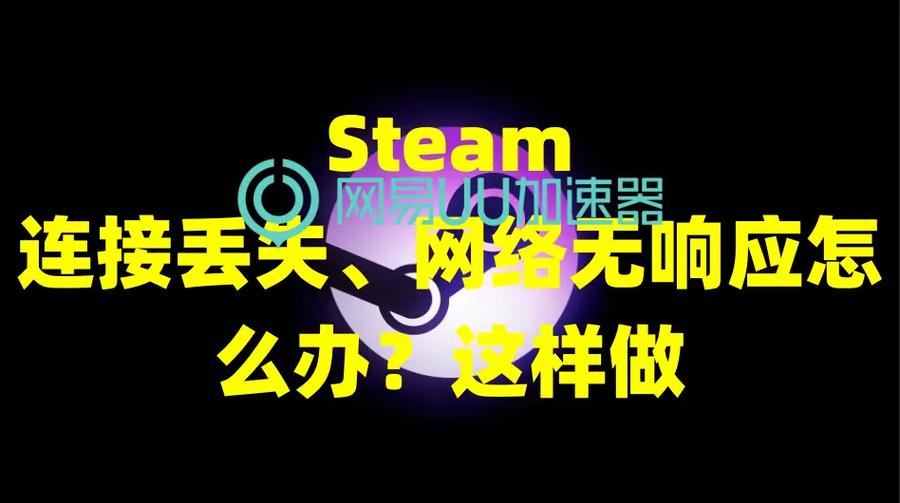 连不上steam，连不上自己家的wifi怎么办