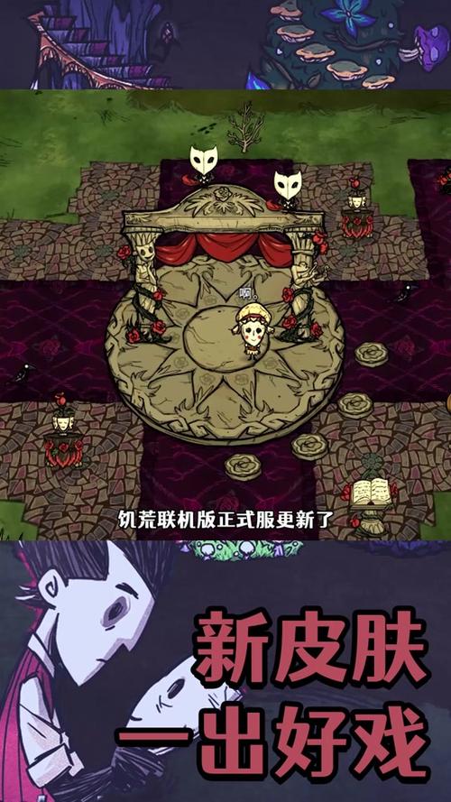 饥荒联机版免费全皮肤使用修改图文教程，饥荒联机版游戏内换皮肤