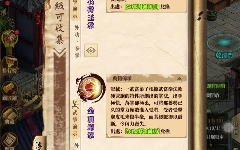 铁血武林2攻略如何下载