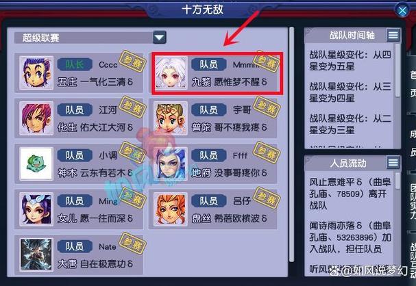 如何直播梦幻西游不会被封