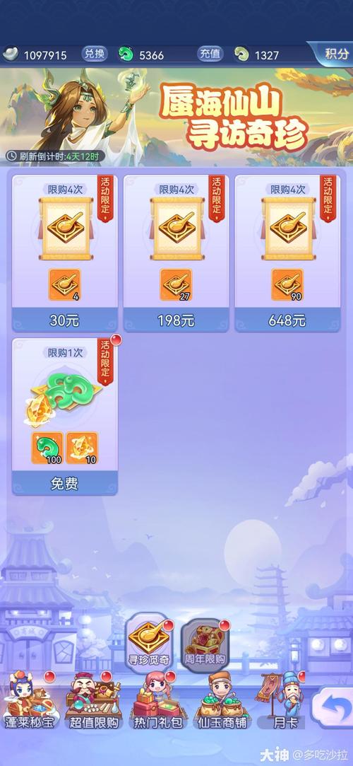 梦幻西游网页版逍遥三界活动攻略