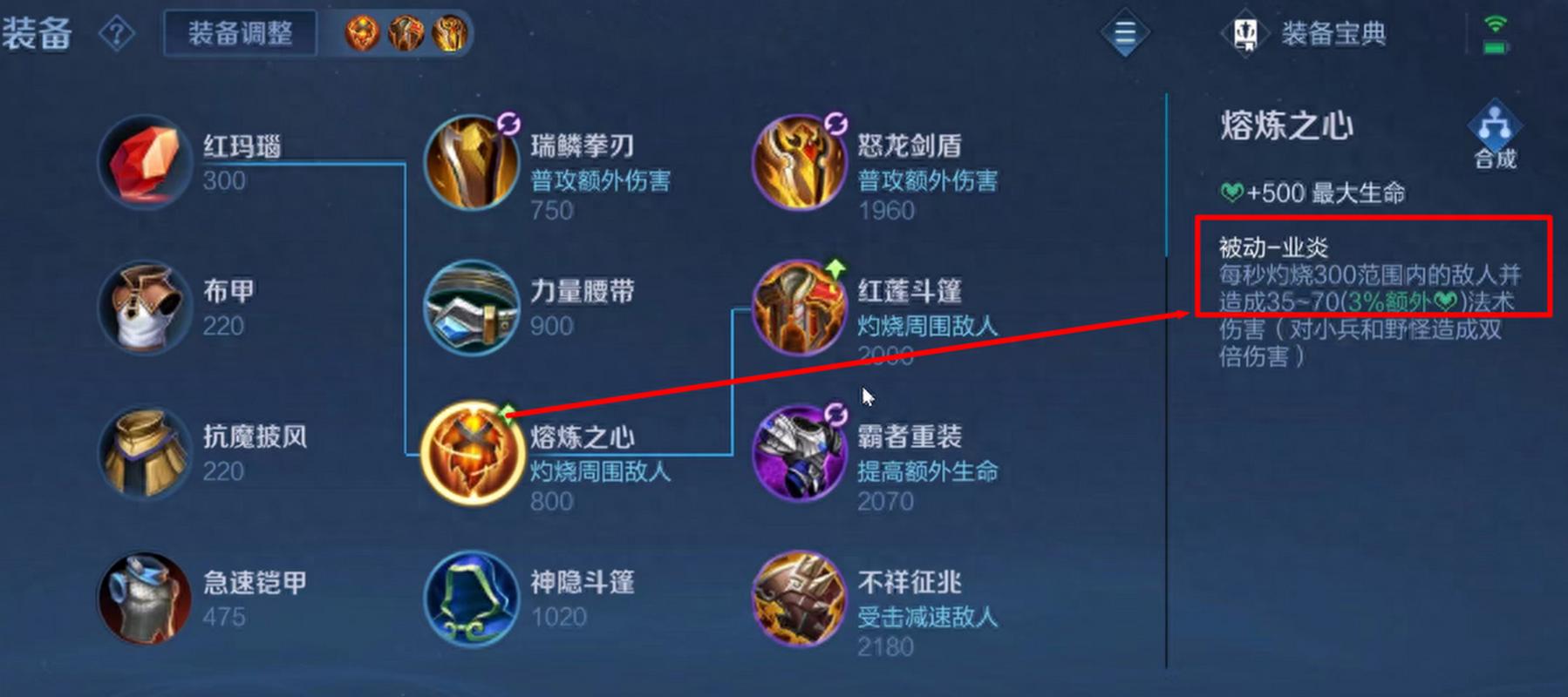 王者荣耀用坦克的话买什么装备好