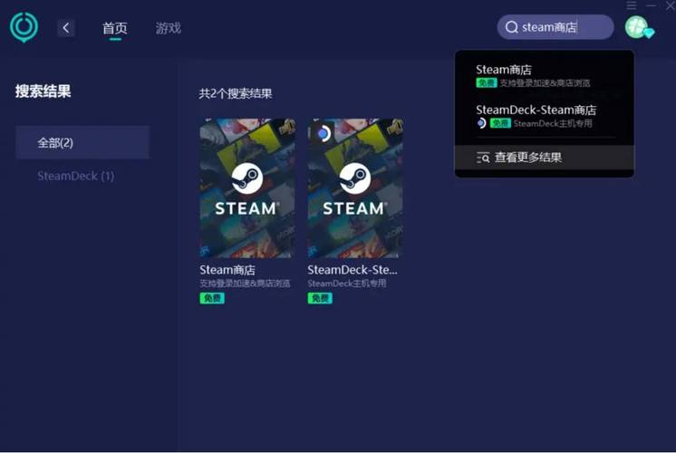 steam出现错误代码-100怎么解决?一招解决steam错误代码-100问题