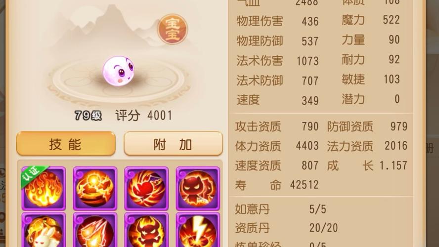 梦幻西游手游前期带什么宝宝
