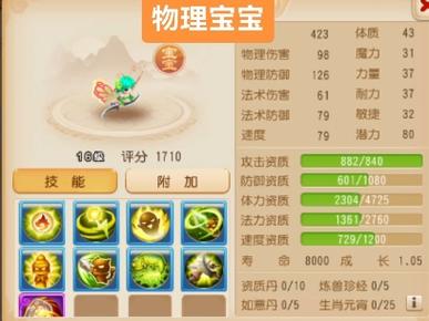 梦幻西游手游平民玩家怎么轻松获得变异宝宝手速决定