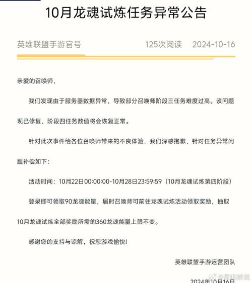 英雄联盟手游储存空间不足或网络异常