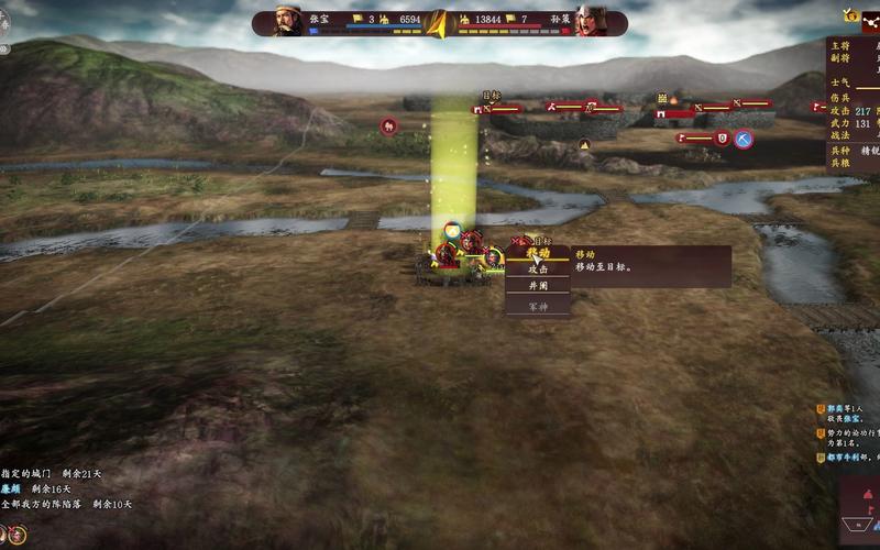 三国志13pk怎么更新最新版本