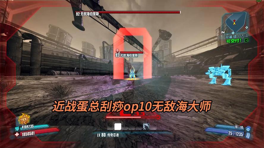 无主之地2无敌吉大师gee大师怎么打