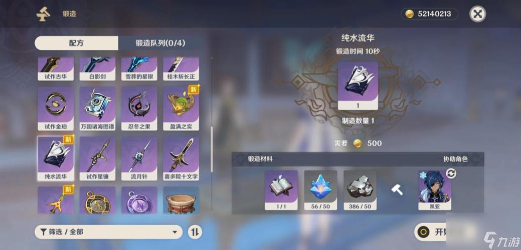 地下城锻造武器怎么卖，地下城锻造武器会不会掉