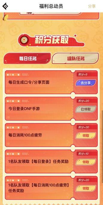 天天酷跑手游充值活动内容详细介绍与分析
