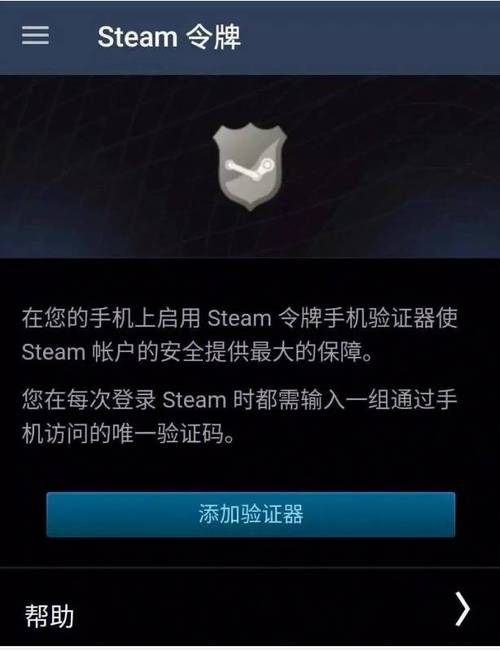 steam手机版密码对的怎么还是登不上原因及解决方法