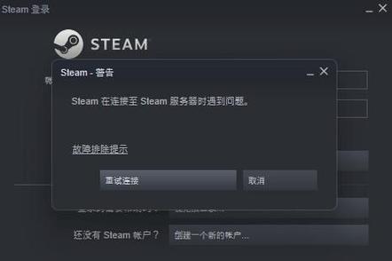 steam登陆了密码输入错误,然后让稍后再登陆。过去六个小时