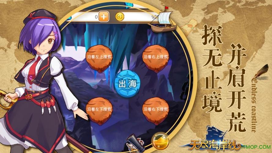 无尽海岸线手游安卓游戏如何下载