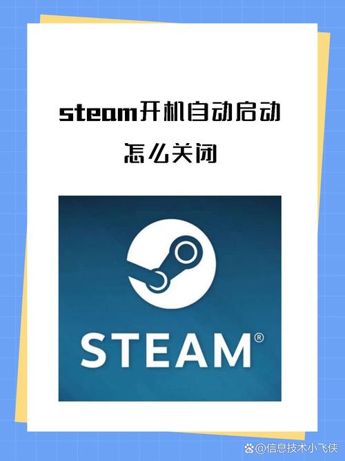steam自启动在哪里关