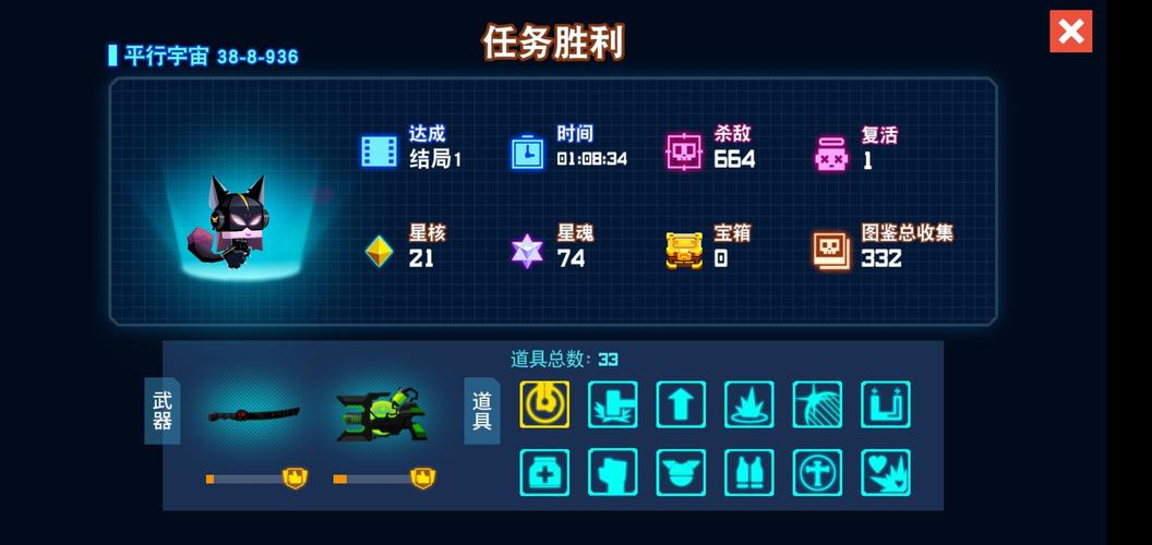 比特小队第一关攻略汇总
