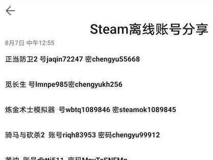 steam离线账号有风险吗