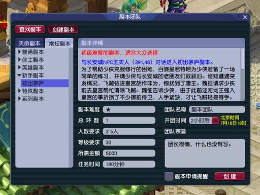 梦幻西游新区单开攻略
