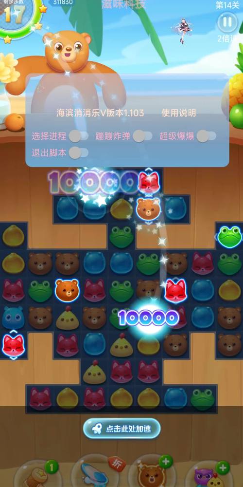 海滨消消乐破解版