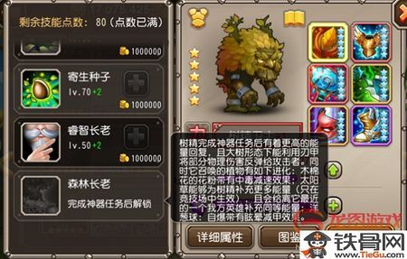 刀塔传奇巫妖二觉熔岩神殿3星通关攻略