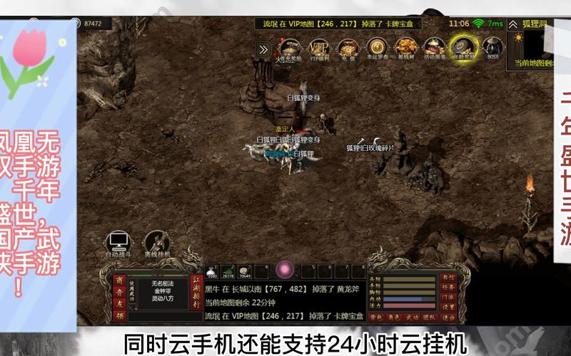 凤凰无双手游攻略
