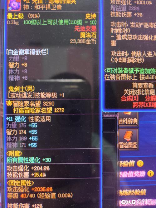 魔法石《地下城与勇士》的魔法石