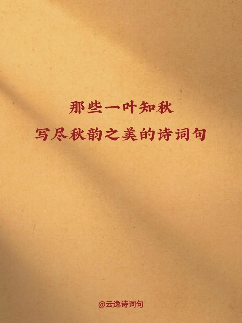 寒樱枝白是狂花是描写立秋的诗句吗
