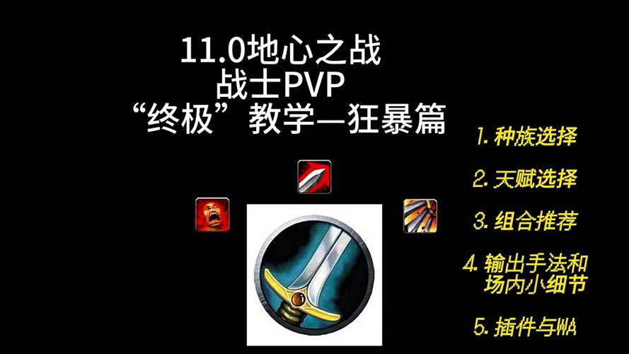 《最终幻想14》6.1版本PVP水晶冲突战玩法介绍