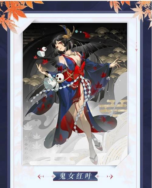 阴阳师哪位没被鬼女红叶宴请过