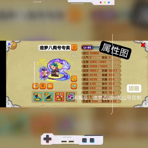 造梦西游ol哪吒学什么技能好