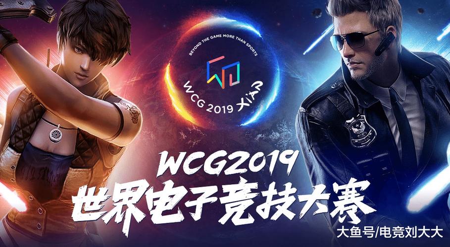 cfwcg是什么比赛