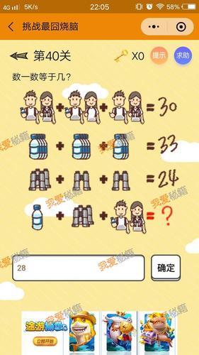 最囧游戏攻略