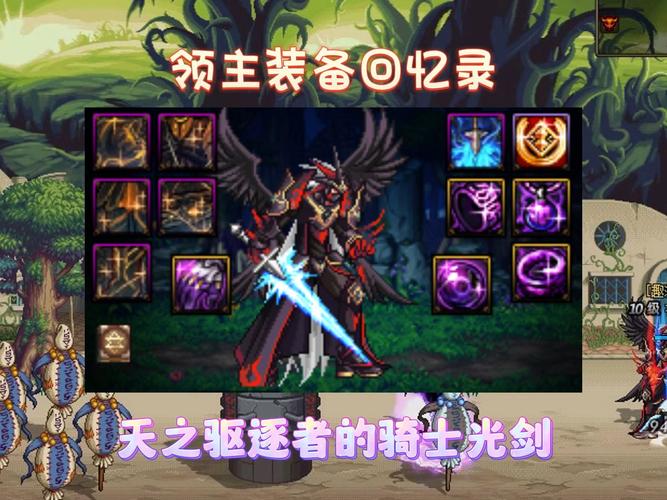 地下城粉光剑大全
