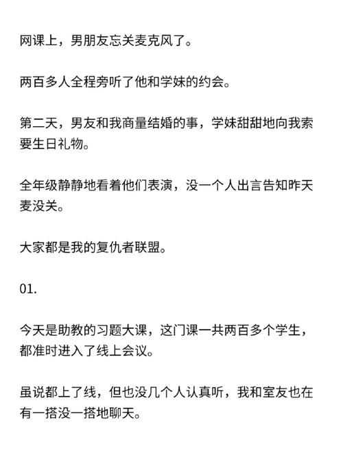 渣男渣女鉴定师渣男系列第15关怎么过_第15关过关答案图文攻略