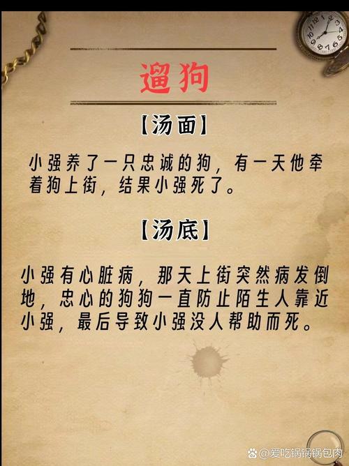 海龟汤恐怖题目有哪些?