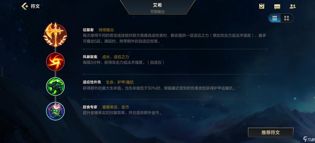 现在英雄联盟怎么没有符文