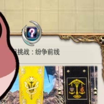 细数FF14中你不应错过的支线黄金谷篇