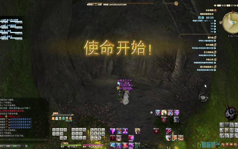 《最终幻想14》47级副本毒雾洞窟黄金谷攻略