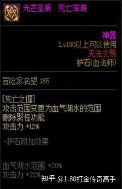 DNF110版本:血法师职业百科全书