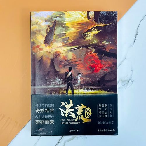 《洪荒战纪》最新txt全集下载