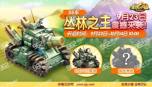 全民小镇汽车怎么得