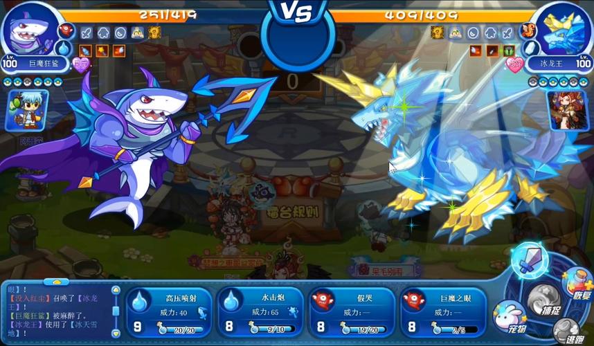 洛克王国幽兰雪魅的极限魔攻是多少
