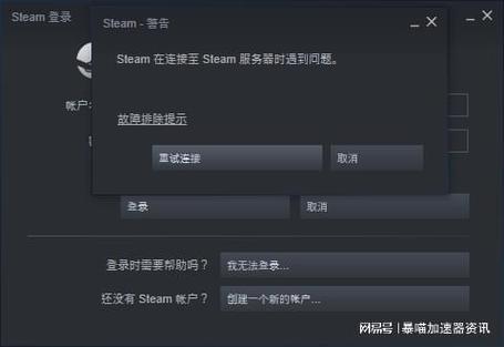 steam手机端为何登录不上
