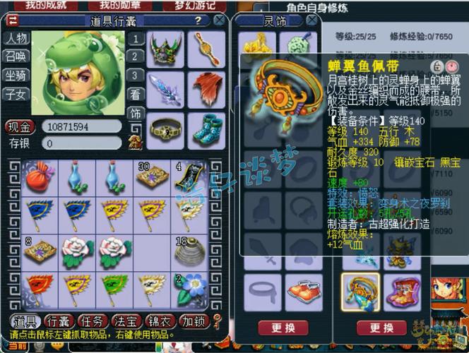 梦幻西游手游新宠物巡游天神获取方法介绍
