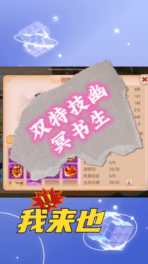 梦幻西游幽冥书生如何获取