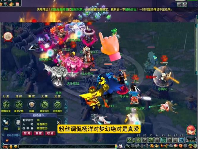 《梦幻西游》寻觅奇兽,揭秘超级大熊猫之谜