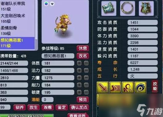 梦幻西游手游怎么捕捉稀有宠物